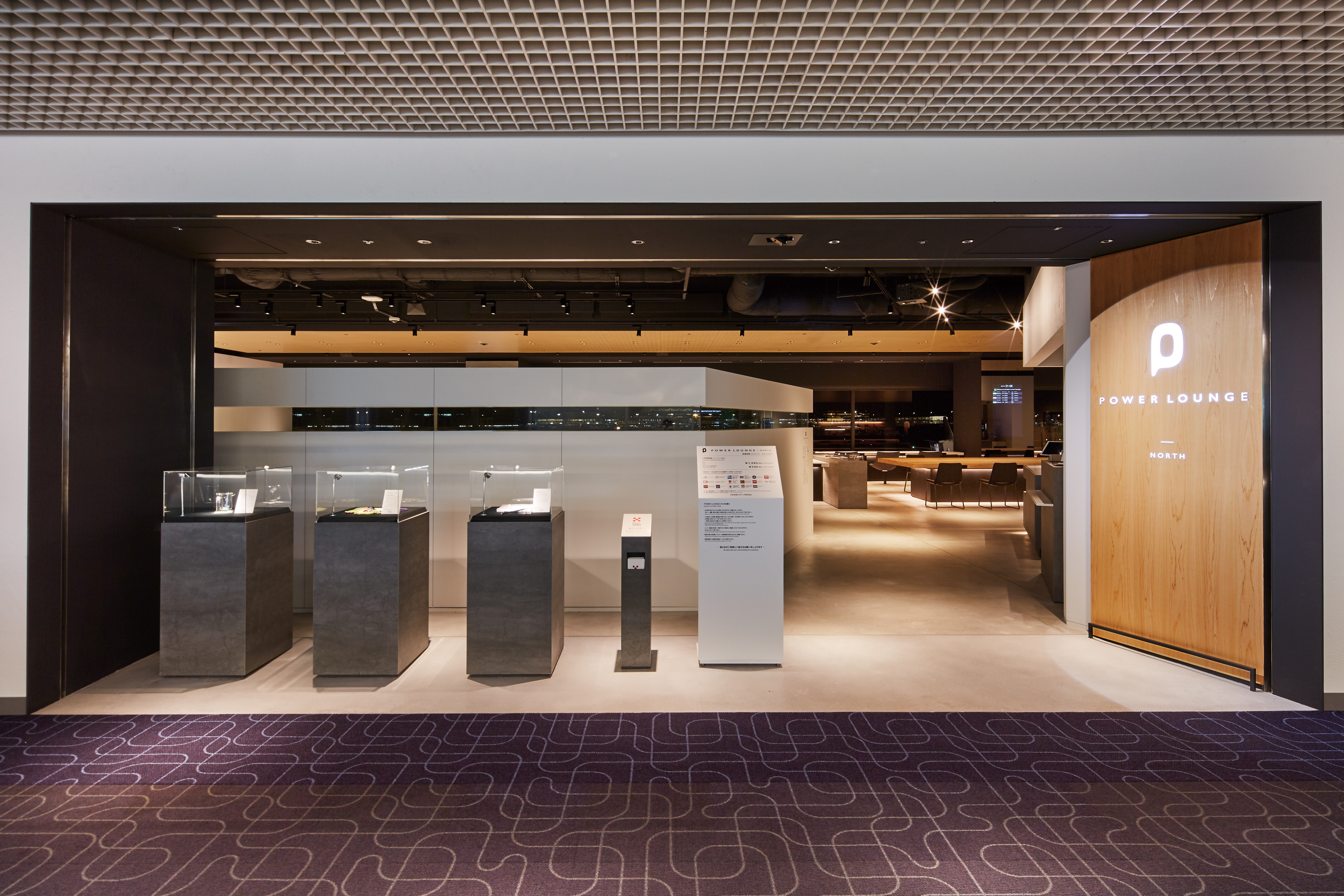 POWER LOUNGE NORTH (T1) Tokyo International (Haneda) Airport