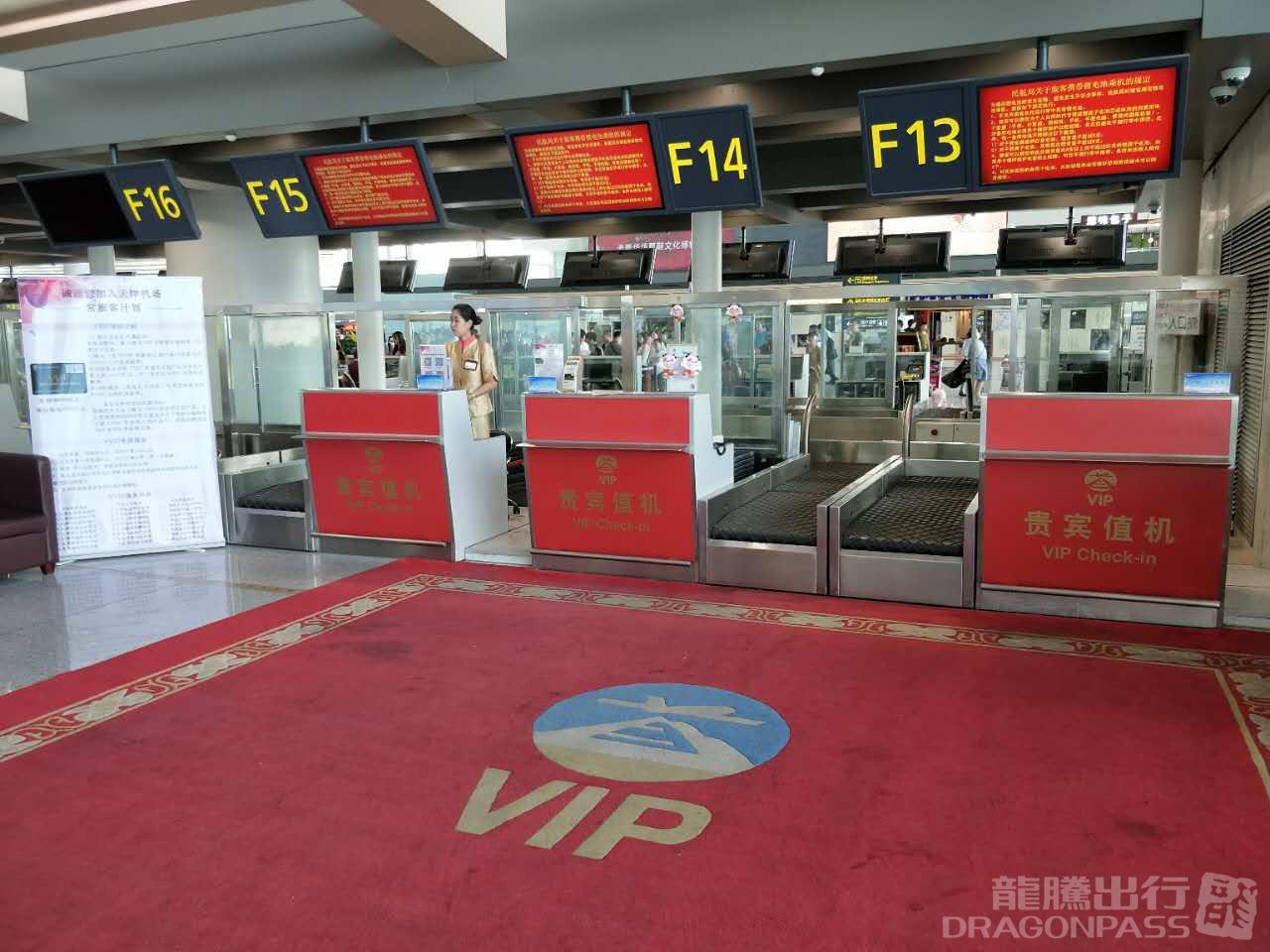 VIP Member Reception Center Binhai International Airport