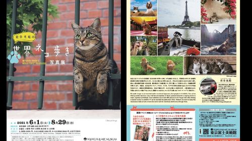 Tokyo Fuji Art Museum Admission Ticket + Special Exhibition (when being held)