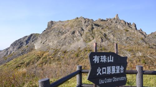 Hokkaido Day Tour: Noboribetsu, Mt. Usu, Lake Toya & Lake Shikotsu