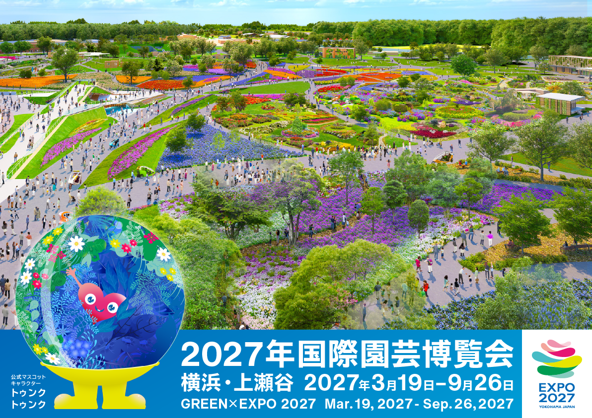 GREEN×EXPO 2027