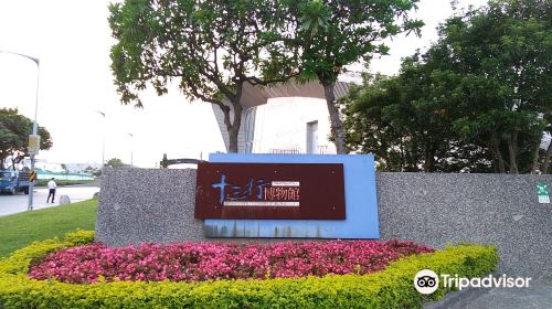 Shihsanhang Museum of Archaeology