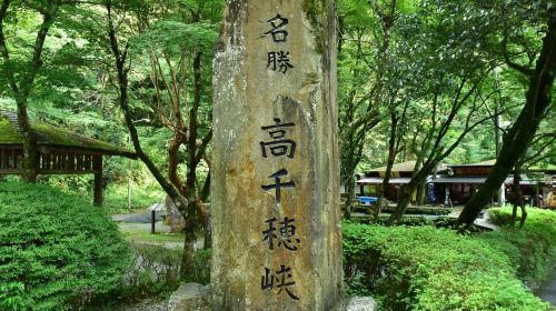 Kyushu Miyazaki Kamishikimi Kumanoimasu Shrine + Takachiho Gorge with boat ride experience + Amanoiwato Shrine