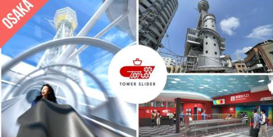 Have Fun in KANSAI Pass (1 Week Free Pass)
