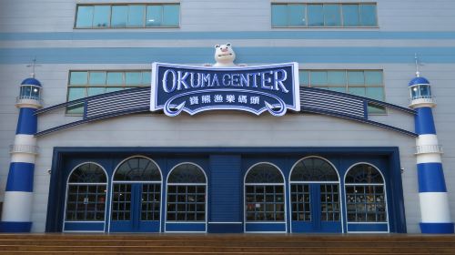 Okuma Fishing Museum