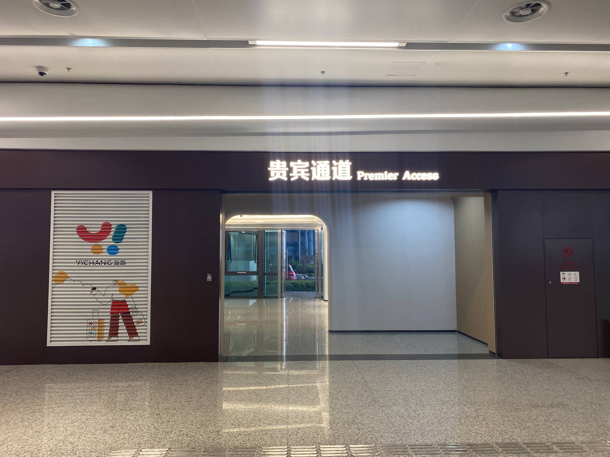 VIP Reception Center Sanxia Airport