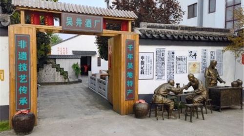 Hengjing Baijiu Cultural Museum