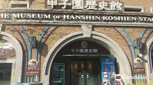 The Museum of Hanshin Koshien Stadium, Hyogo, Japan