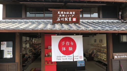 Gifu Ishikawa Mino Washi Paper Goods Workshop