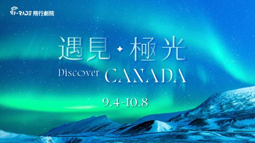 Taipei i-Ride TAIPEI Flying Theater｜Fly over Taiwan & meet the Aurora｜Flying Lessons ｜Official website reservation