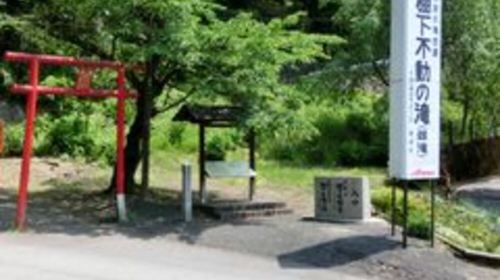 Japan daruma tour - Waterfall ascetic experience