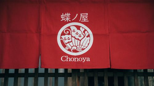 Experience Japanese calligraphy & tea ceremony at a traditional house in Nagoya