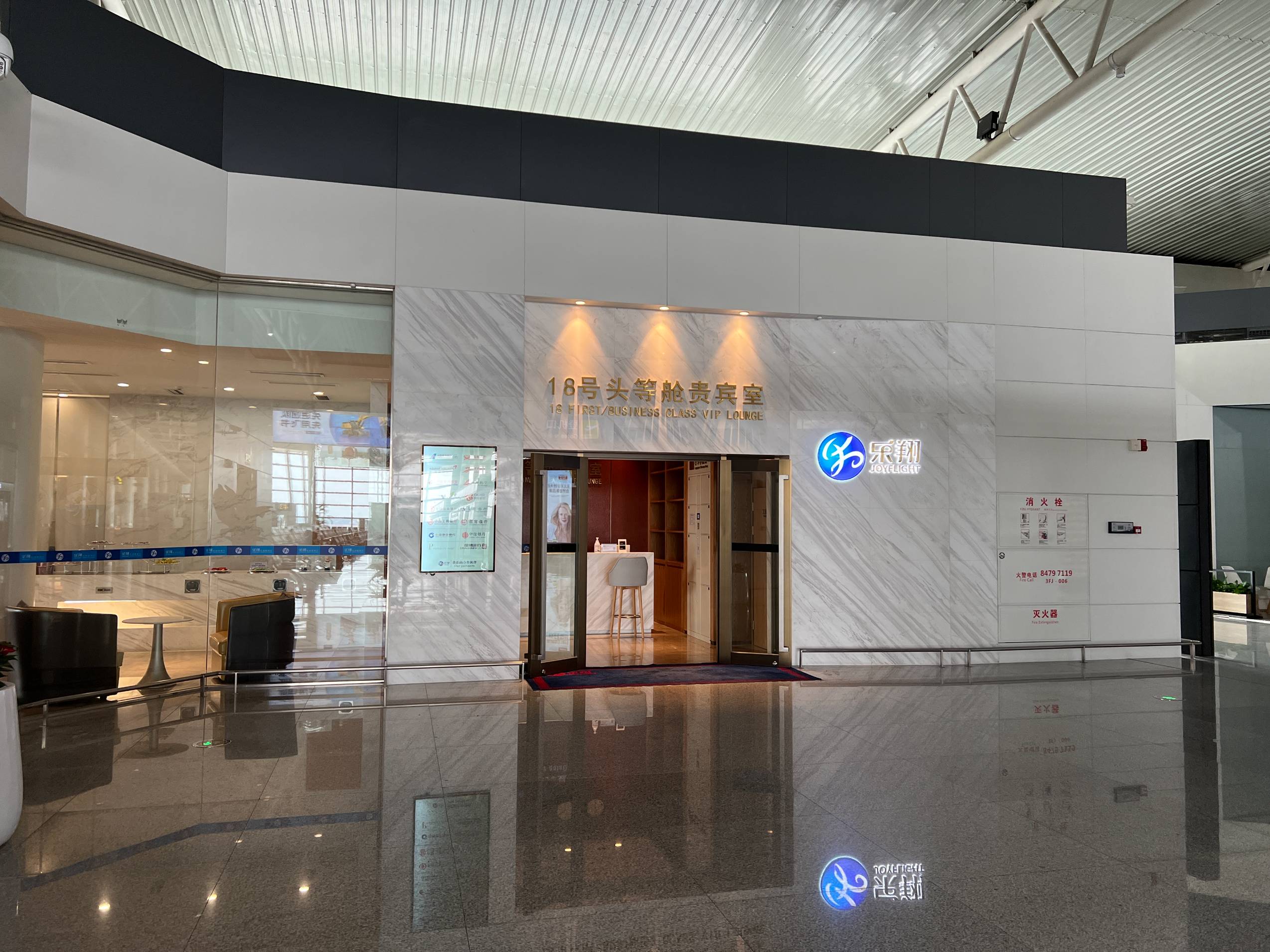 First Class VIP Room No. 18 (T2 International) Huanghua International Airport