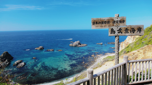 Hokkaido Depart from Sapporo | Cape Kamui in Shakotan, Otaru, and Shiroi Koibito Park (Depart from Sapporo) Day Tours