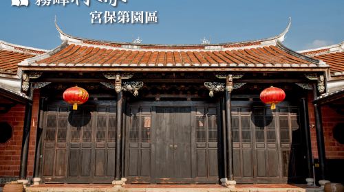 Wufeng Lin Family Gong-Bao-Di Park