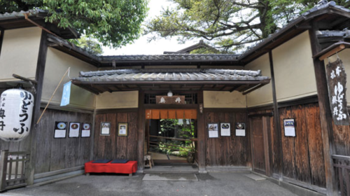 Kyoto Kiyomizu-dera | Tofu Specialty Restaurant: Honke Tofu Okutan Kiyomizu
