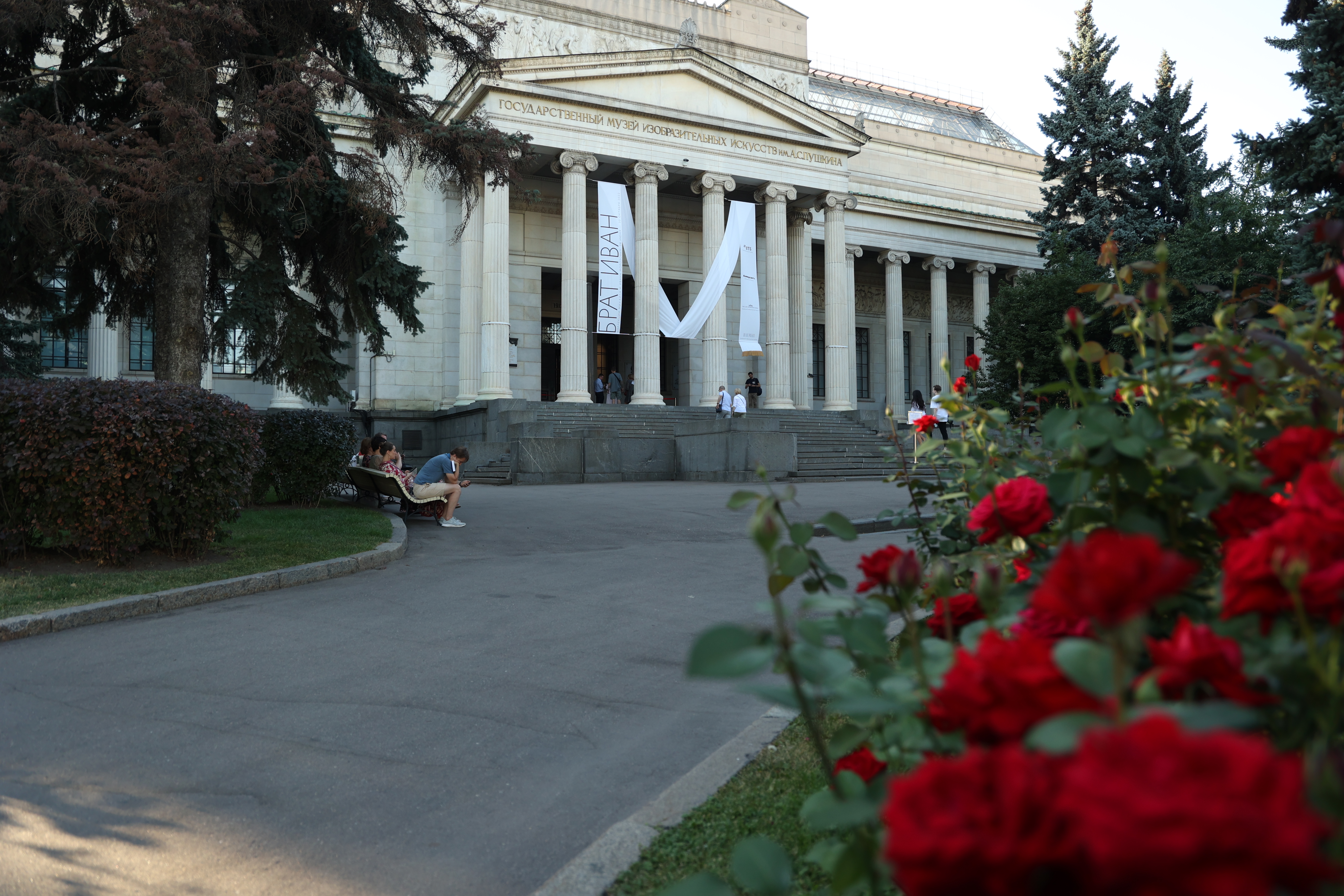 The Pushkin State Museum of Fine Arts