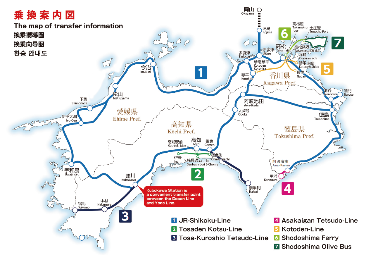 JR ALL SHIKOKU Rail Pass