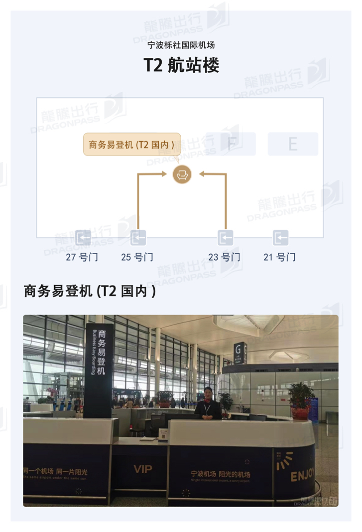 Business Easy Boarding Lishe International Airport