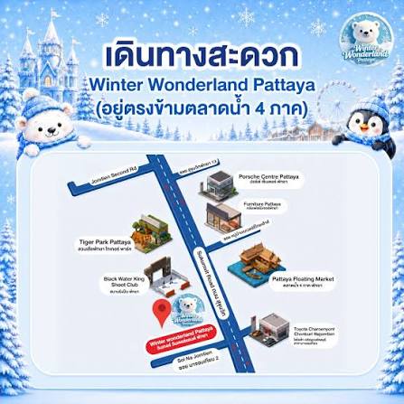 Winter Wonderland
