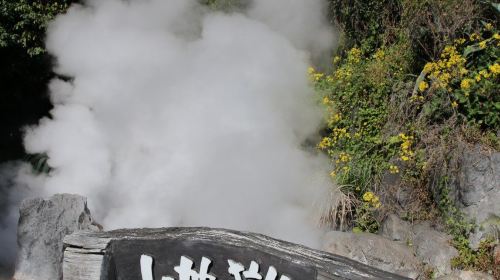 Kamado Jigoku, Fukuoka, Japan