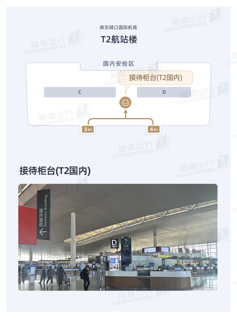 Yuet counter Lukou International Airport