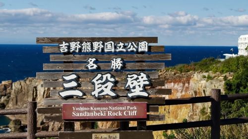 1-day tour to Nanki Shirahama + Wakayama cat station master Kishi train + Senjojiki + Sandanbeki cliffs