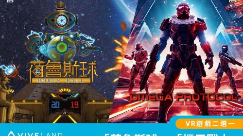 Kaohsiung – Choose One of Two VR Experiences (Horus Sphere/MechWarrior)