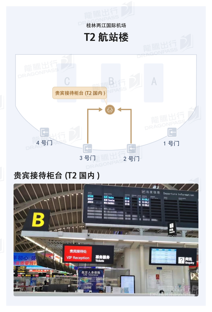 VIP Reception Counter Liangjiang International Airport