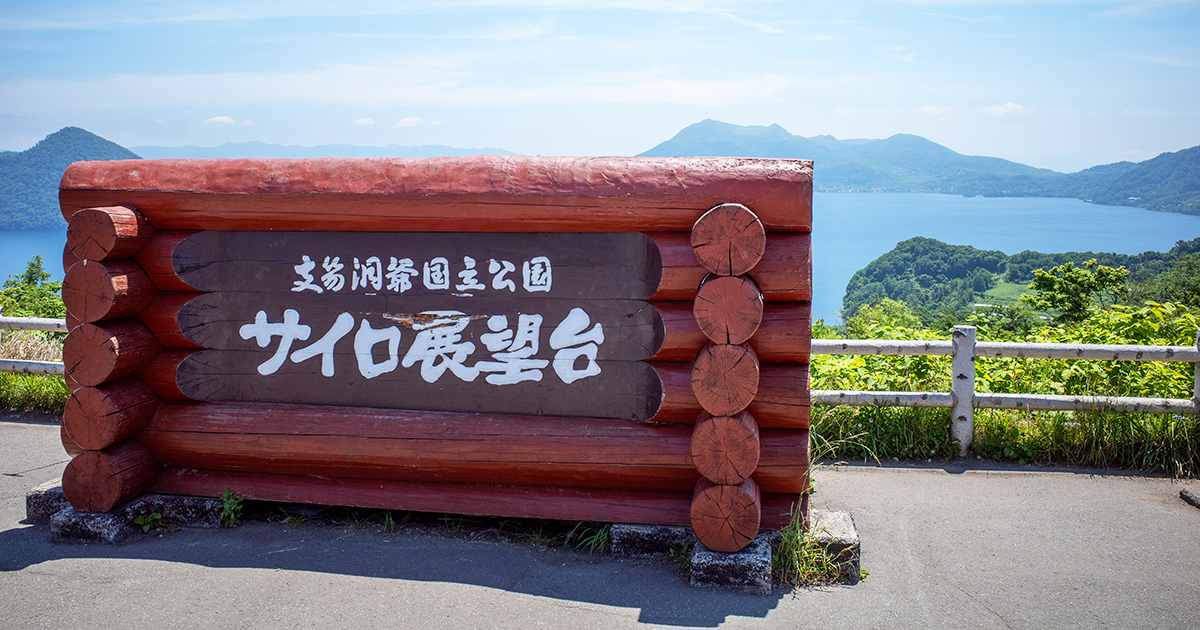 Hokkaido Noboribetsu Lake Toya Otaru Panoramic Day Tour