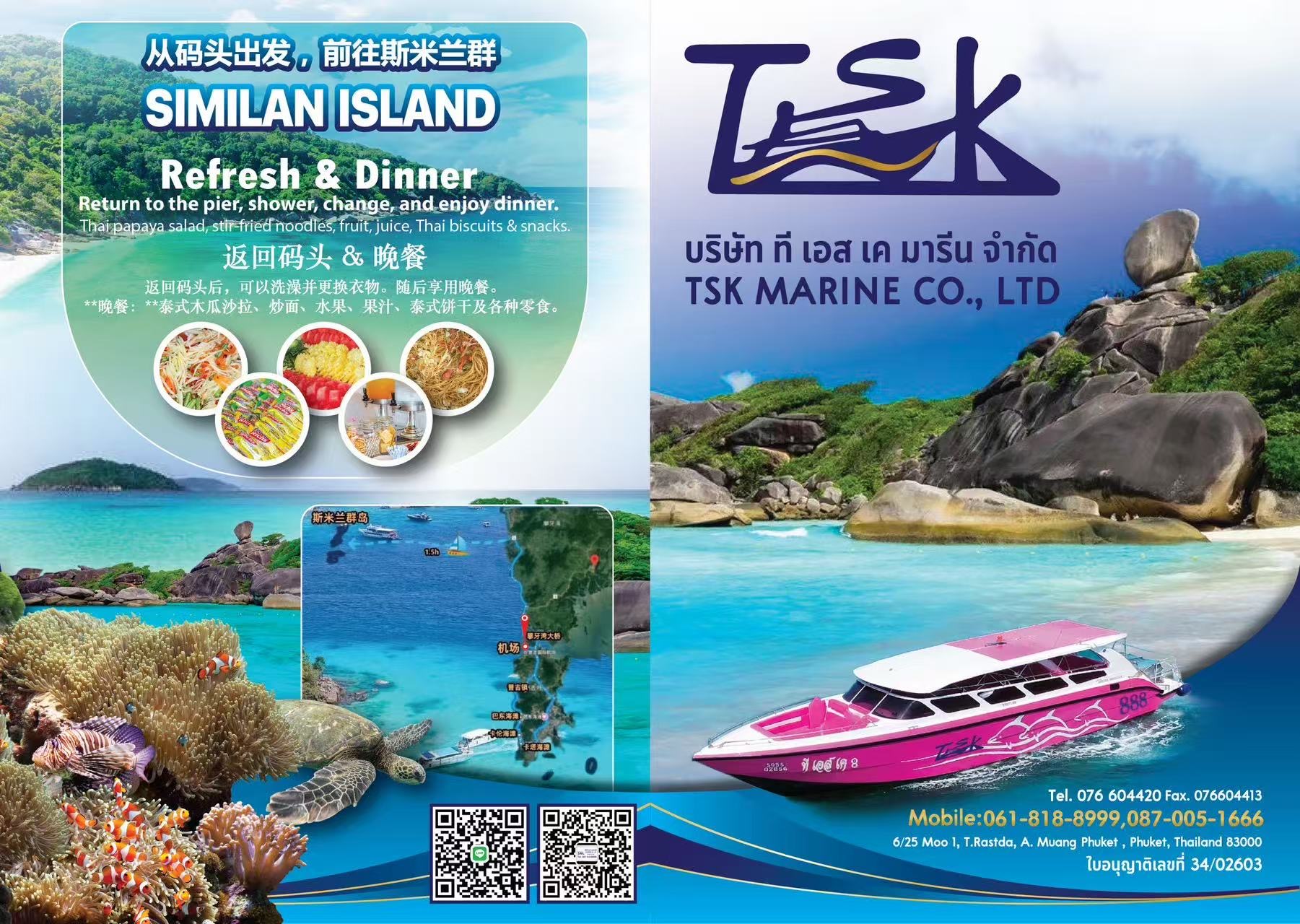 Day Trip Similan Island by speedboat