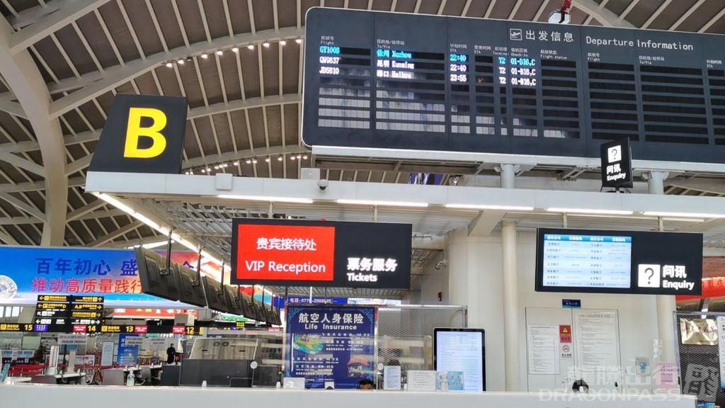 VIP Reception Counter Liangjiang International Airport