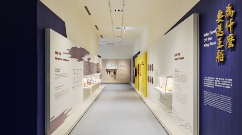 Pingtung King Boat Museum