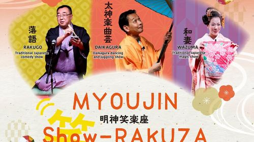 Traditional Japanese Comedy, Juggling & Magic Live Show in Tokyo Day Tours
