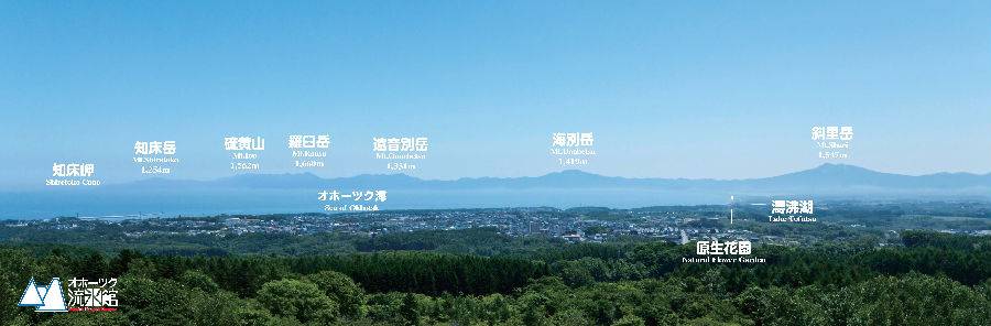 Hokkaido Okhotsk Ryūhyō Museum Admission Ticket